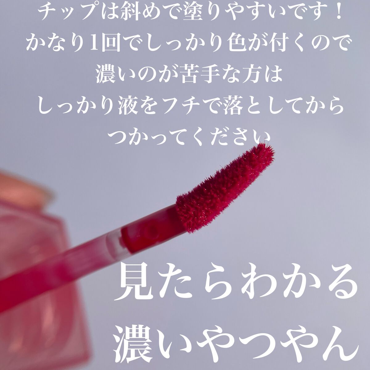 ジューシーデュイティント 04 プラムデュー/dasique/リップティントを使ったクチコミ（3枚目）