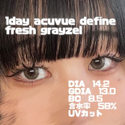 ワンデーアキュビュー®ディファイン®モイスト®/アキュビュー® ディファイン®/ワンデー(1DAY)カラコンを使ったクチコミ(2枚目)