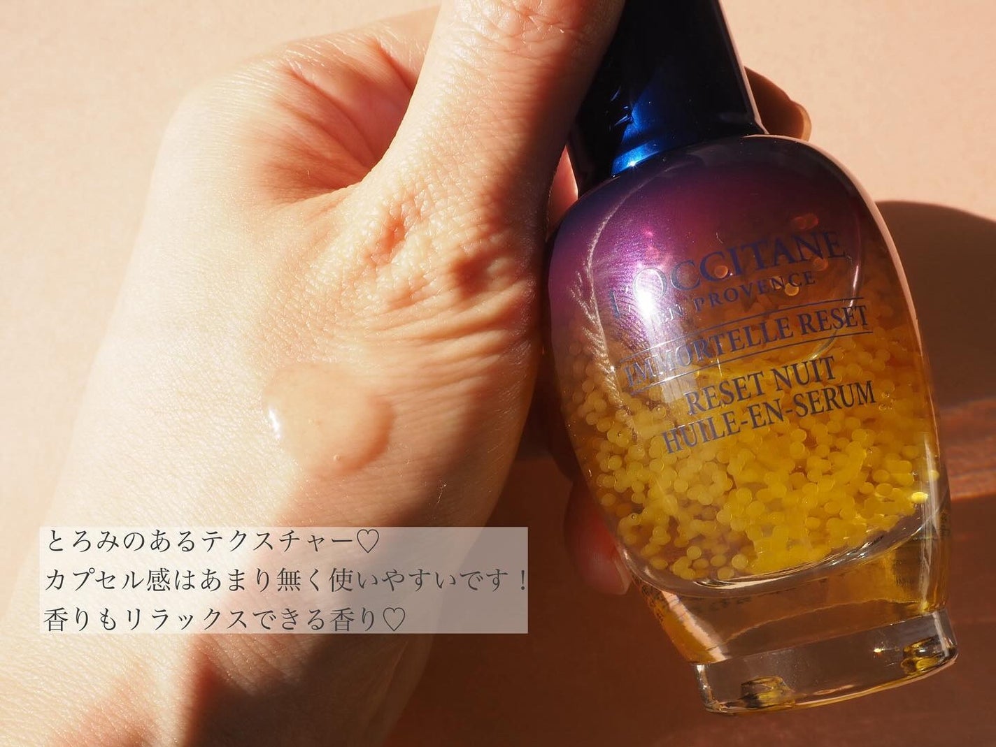 イモーテル オーバーナイトリセットセラム/L'OCCITANE/美容液を使ったクチコミ(4枚目)