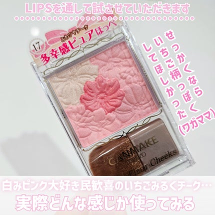 グロウフルールチークス/キャンメイク/パウダーチークを使ったクチコミ(2枚目)