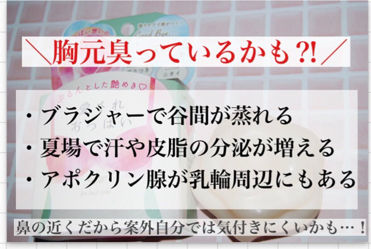 愛されおっぱい/ペリカン石鹸/ボディ石鹸を使ったクチコミ(2枚目)