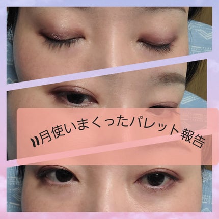 Paris EDIT Eye Shadow Palette/VISEART/アイシャドウパレットを使ったクチコミ(1枚目)