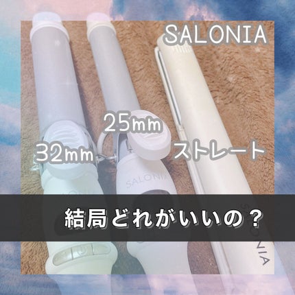 ストレートヘアアイロン/SALONIA/ストレートアイロンを使ったクチコミ(1枚目)