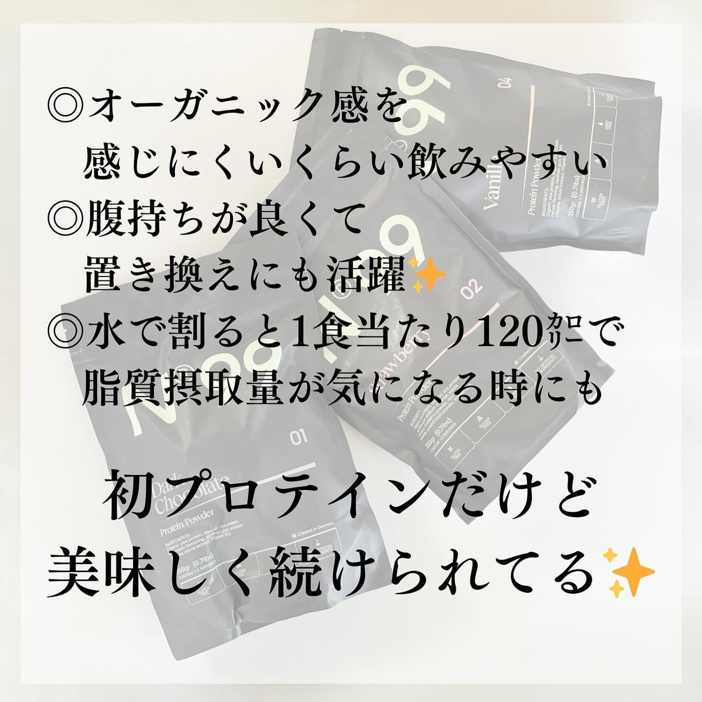 miyucyocoフォロバ on LIPS 「𓊆N®︎99プロテインパウダー𓊇日本初上陸!デンマーク初のハ..」(6枚目)