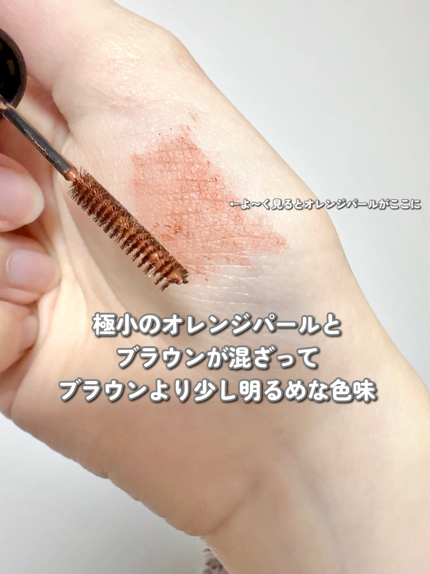 「塗るつけまつげ」自まつげ際立てタイプ/デジャヴュ/マスカラを使ったクチコミ(4枚目)