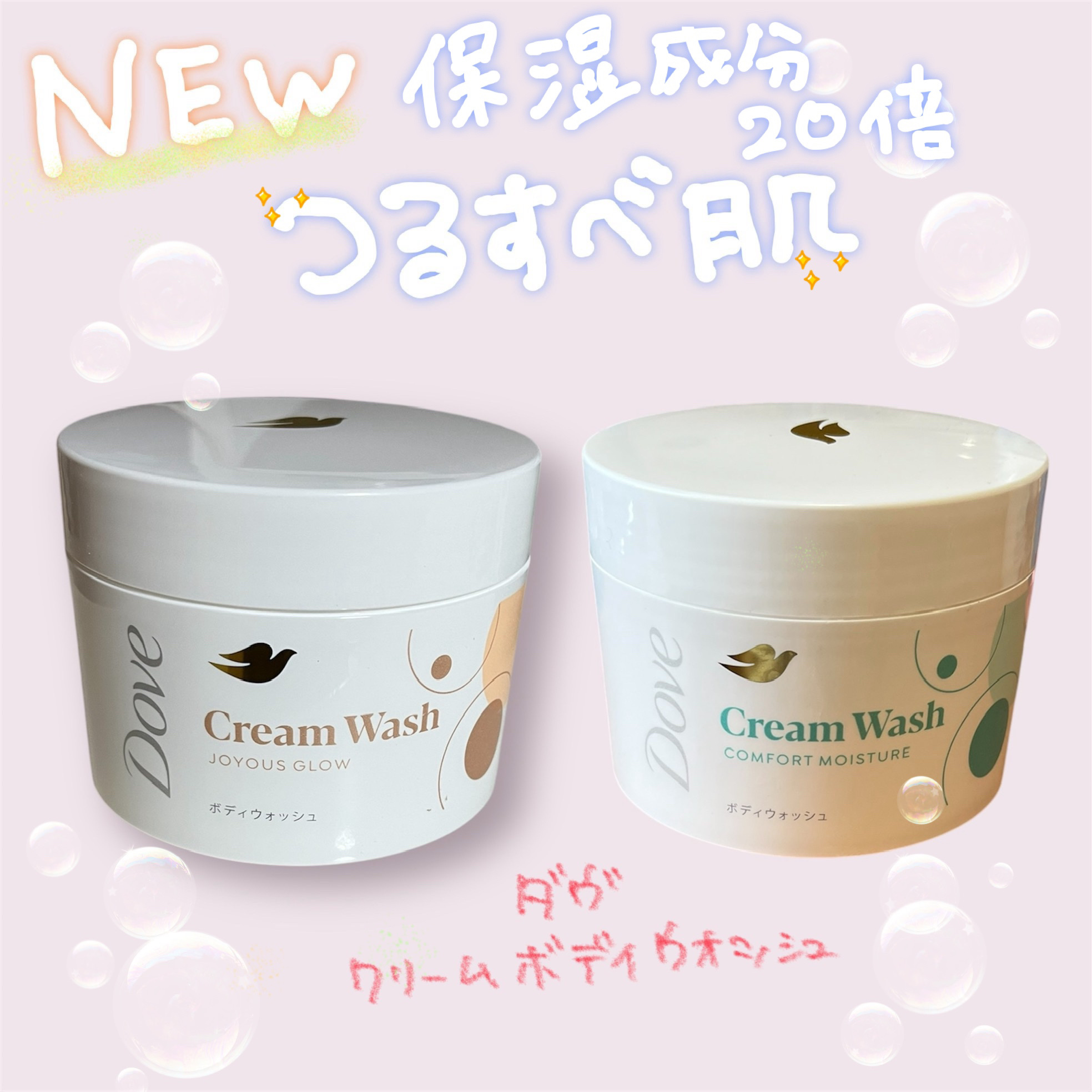 ダヴ クリームボディウォッシュ コンフォートモイスチャー/ダヴ/ボディソープを使ったクチコミ（1枚目）