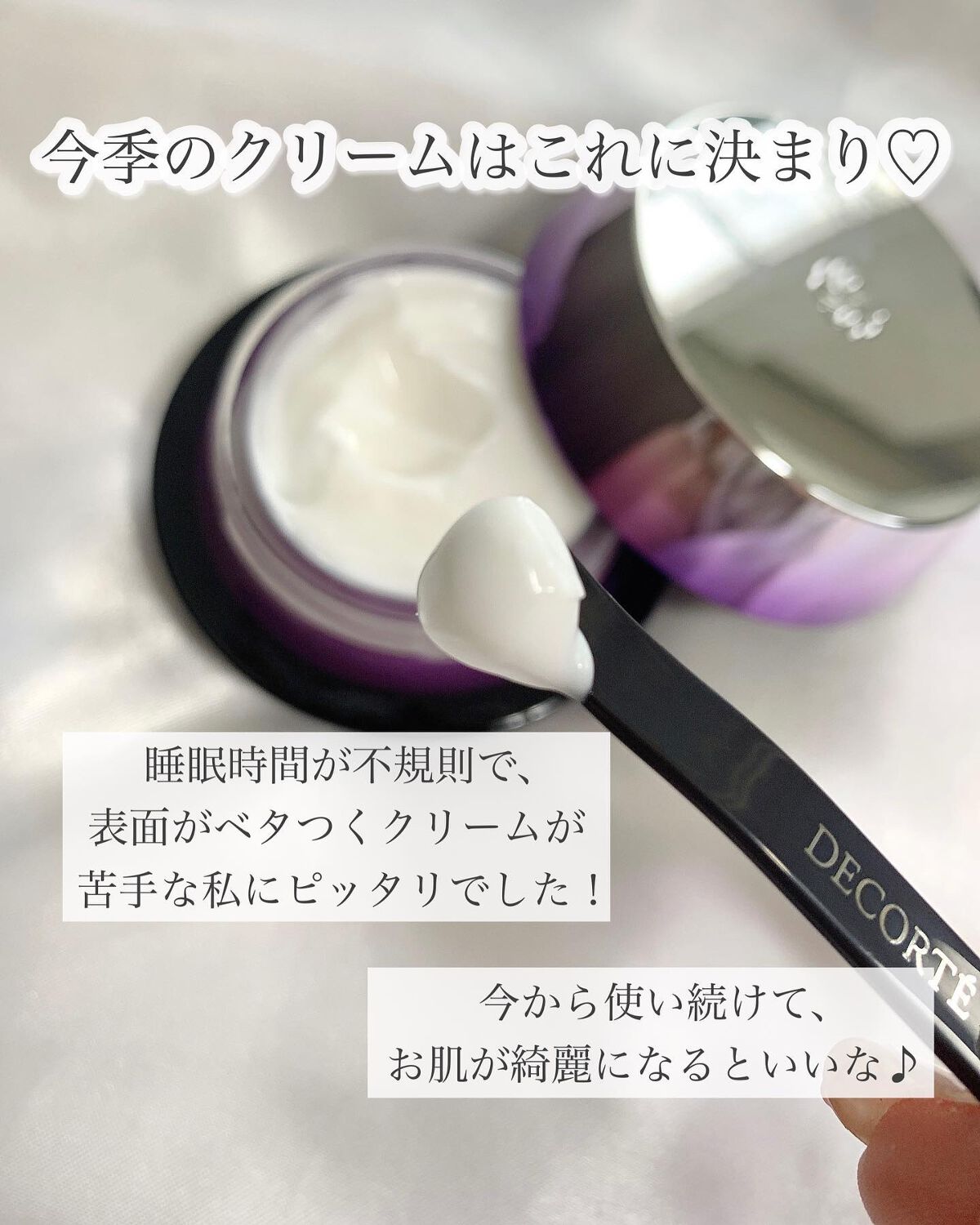 リポソーム アドバンスト リペアクリーム/DECORTÉ/フェイスクリームを使ったクチコミ(5枚目)