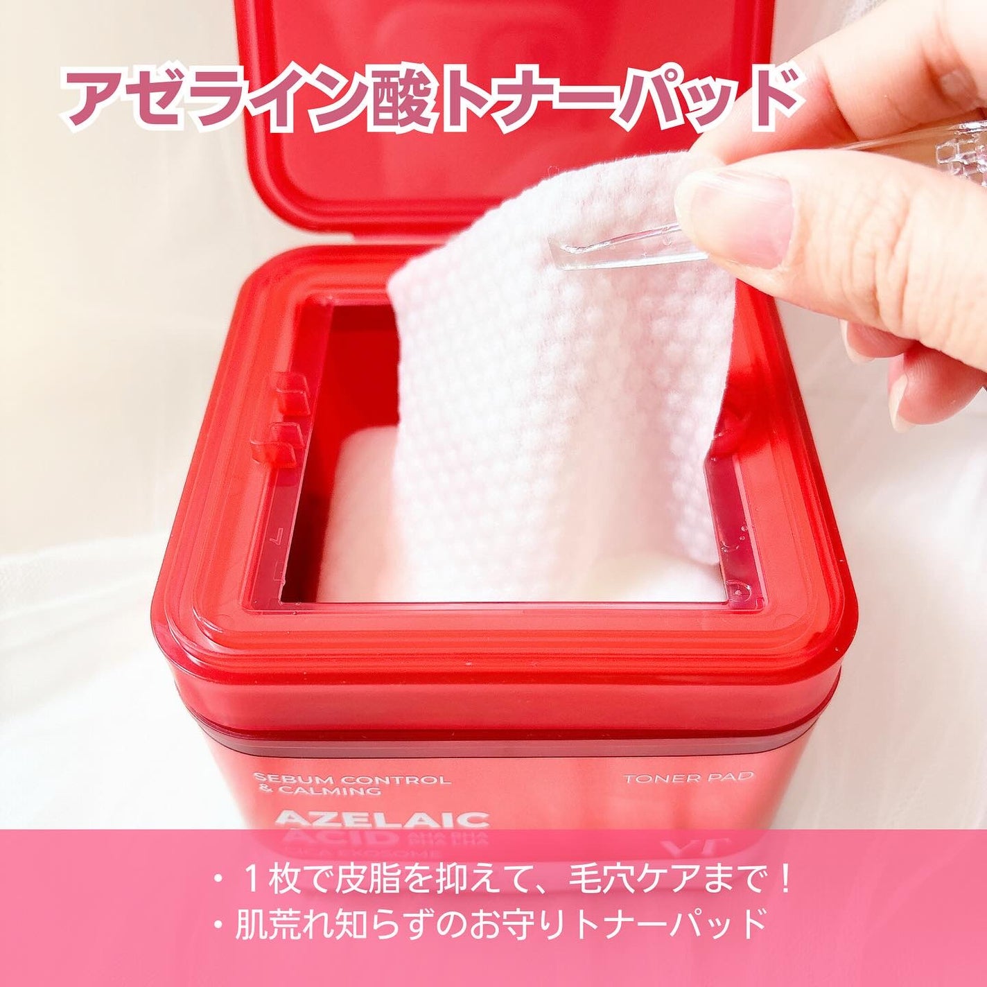 A1カーミング アンプル/VT/美容液を使ったクチコミ(5枚目)