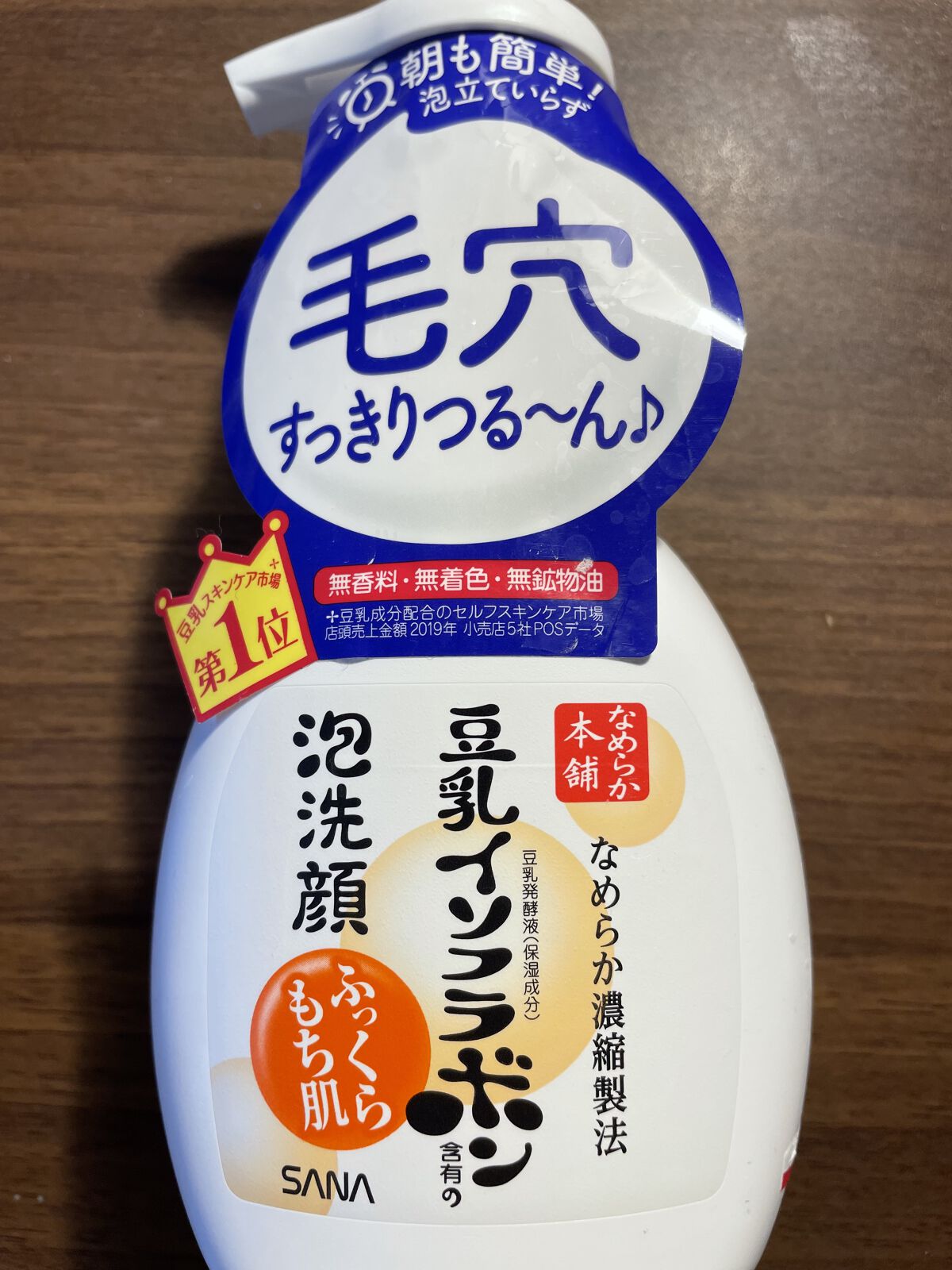 泡洗顔 NC 泡洗顔 180ml(詰め替え)【旧】/なめらか本舗/泡洗顔を使ったクチコミ（1枚目）