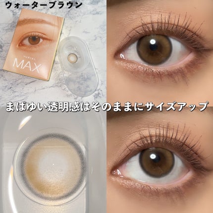 ユリアルマックス/i-DOL/1ヶ月(1MONTH)カラコンを使ったクチコミ(4枚目)