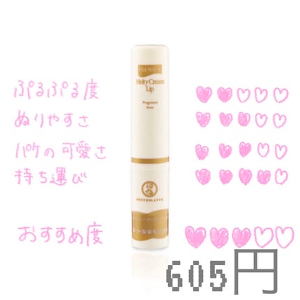 オイル リップスティック 無香料/アルジェラン/リップクリームを使ったクチコミ(4枚目)