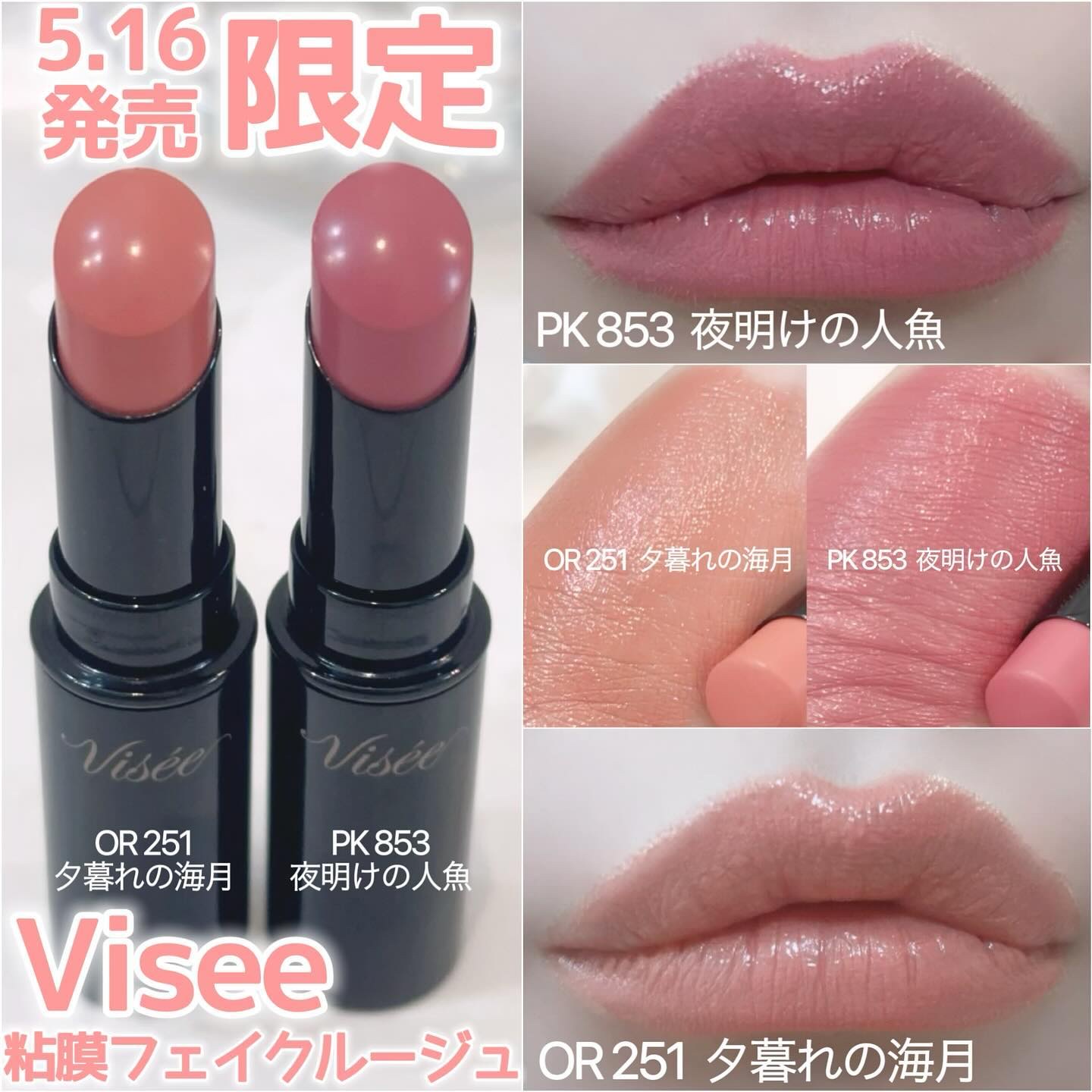 エッセンス リッププランパー/Visée/リッププランパーを使ったクチコミ（1枚目）