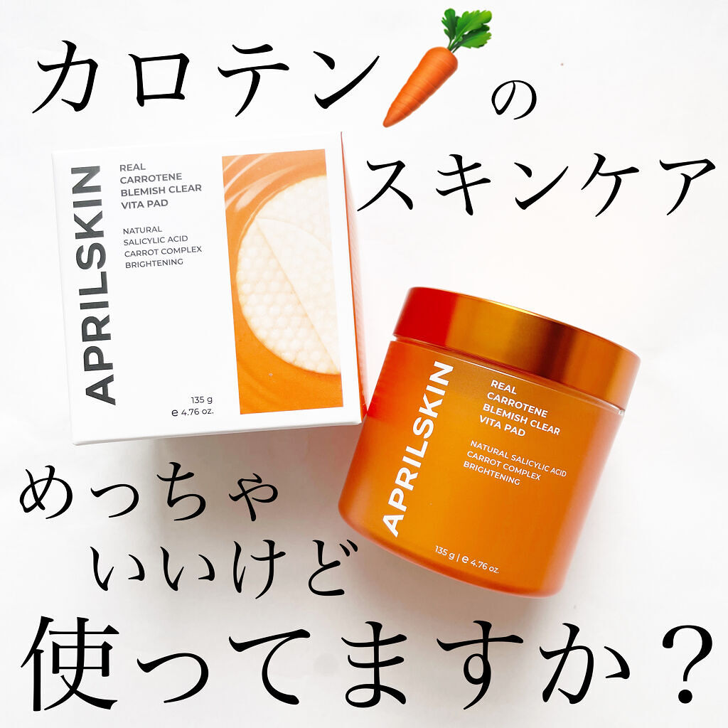 リアルカロテンブレミッシュクリアビタパッド/APRILSKIN/トナーパッドを使ったクチコミ（1枚目）
