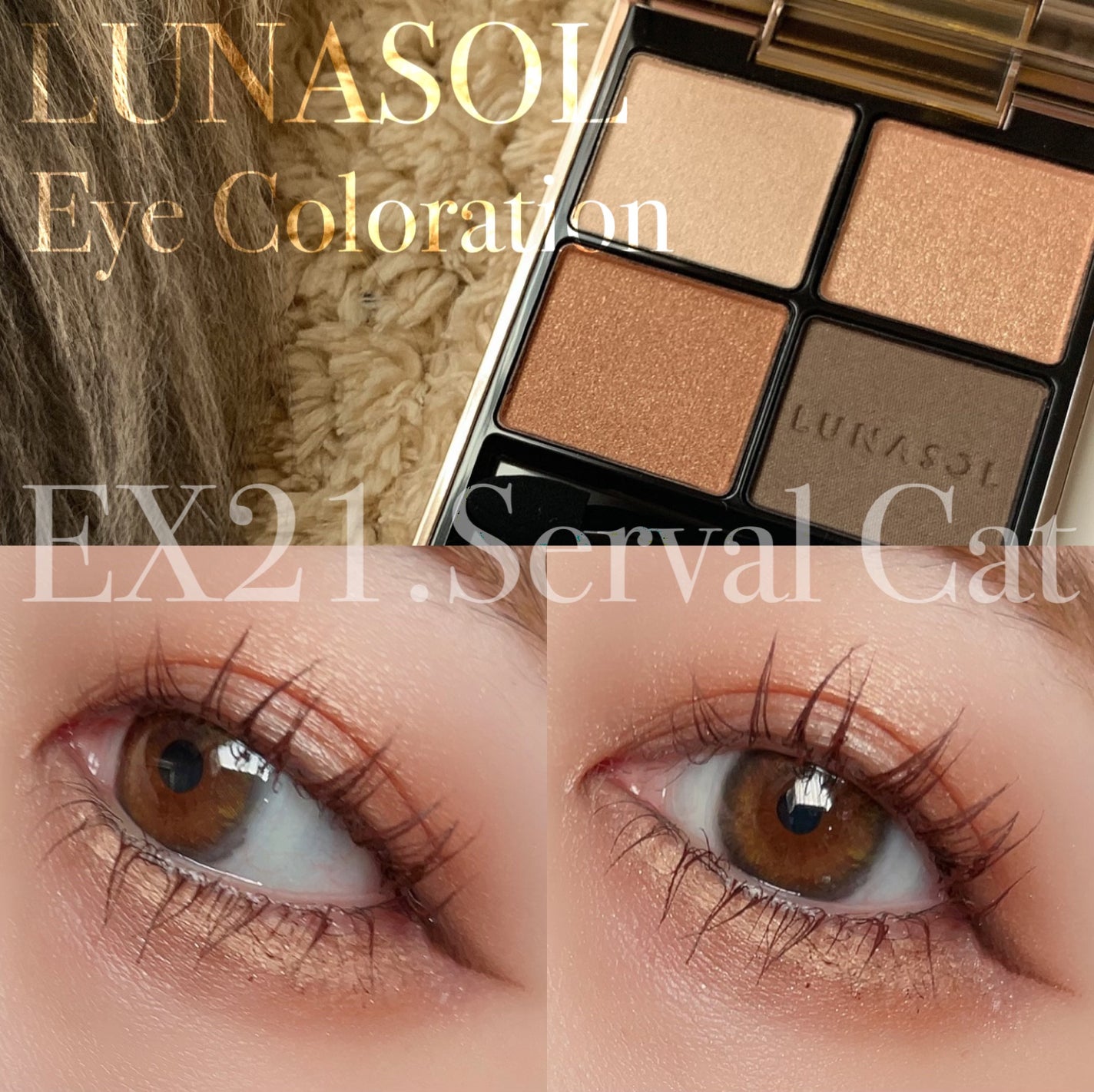 アイカラーレーション/LUNASOL/アイシャドウパレットを使ったクチコミ(1枚目)