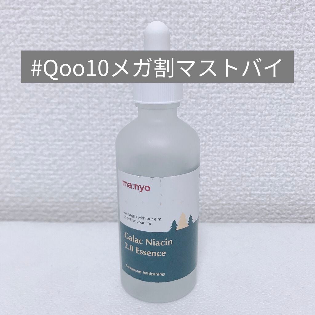 ガラクナイアシン2.0エッセンス/manyo/美容液を使ったクチコミ(1枚目)