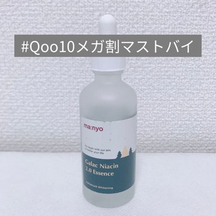ガラクナイアシン2.0エッセンス/manyo/美容液を使ったクチコミ(1枚目)