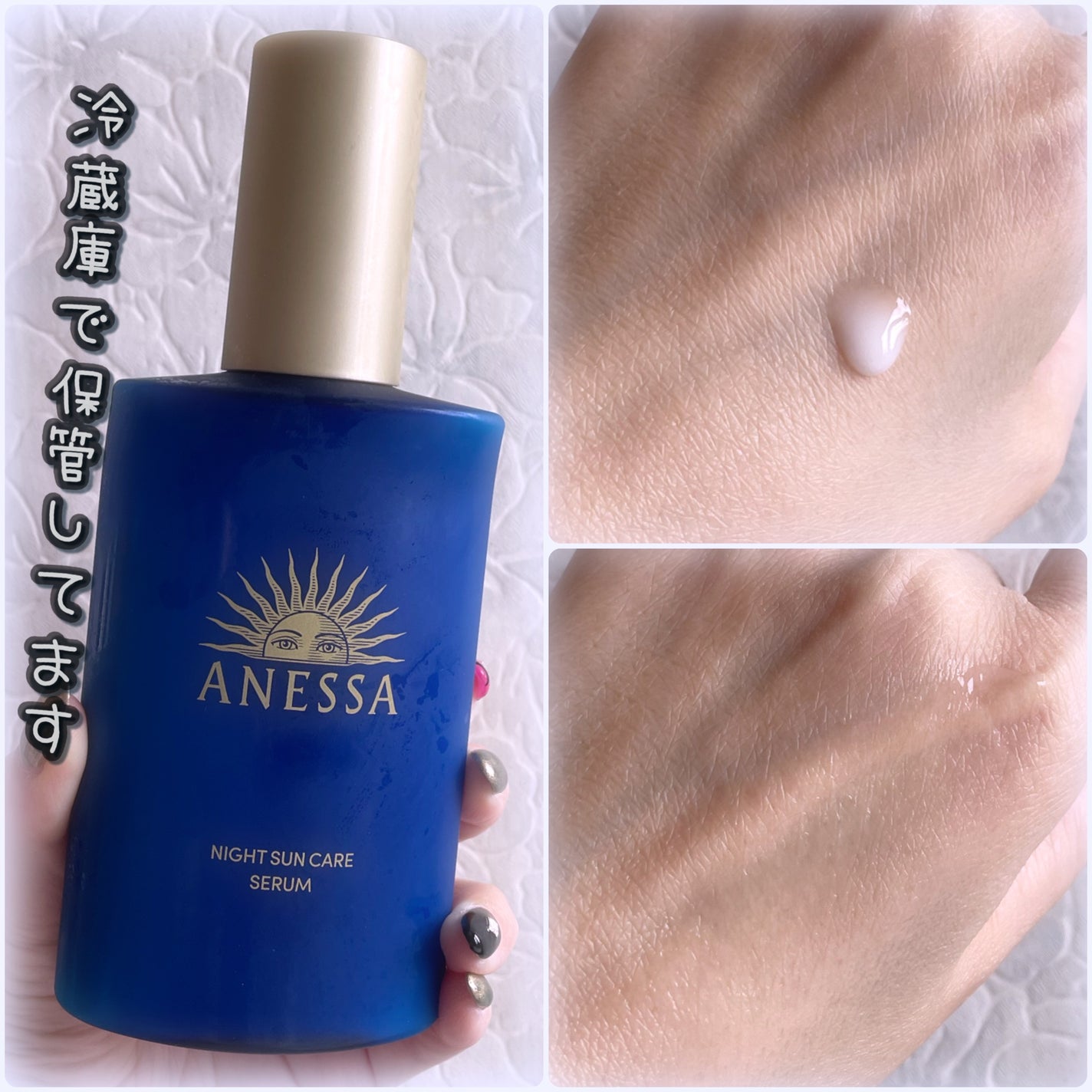 アネッサ スキンセラム<医薬部外品>/アネッサ/フェイスクリームを使ったクチコミ(2枚目)