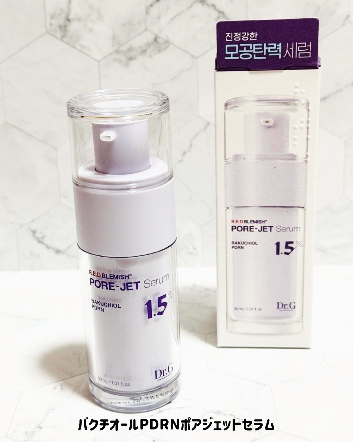 バクチオールポアジェットセラム/Dr.G/美容液を使ったクチコミ(2枚目)