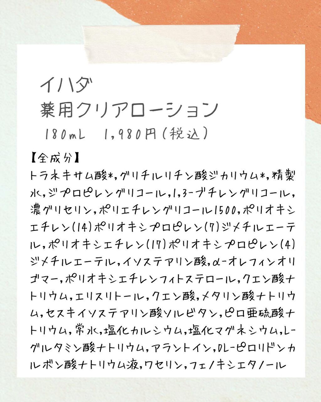 イハダ 薬用クリアバーム/IHADA/フェイスバームを使ったクチコミ(8枚目)
