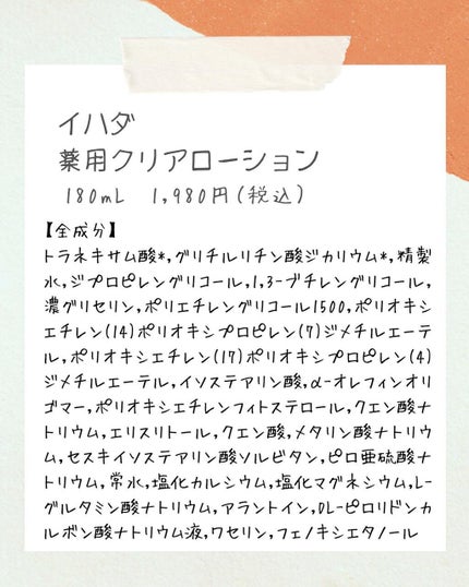 イハダ 薬用クリアバーム/IHADA/フェイスバームを使ったクチコミ(8枚目)