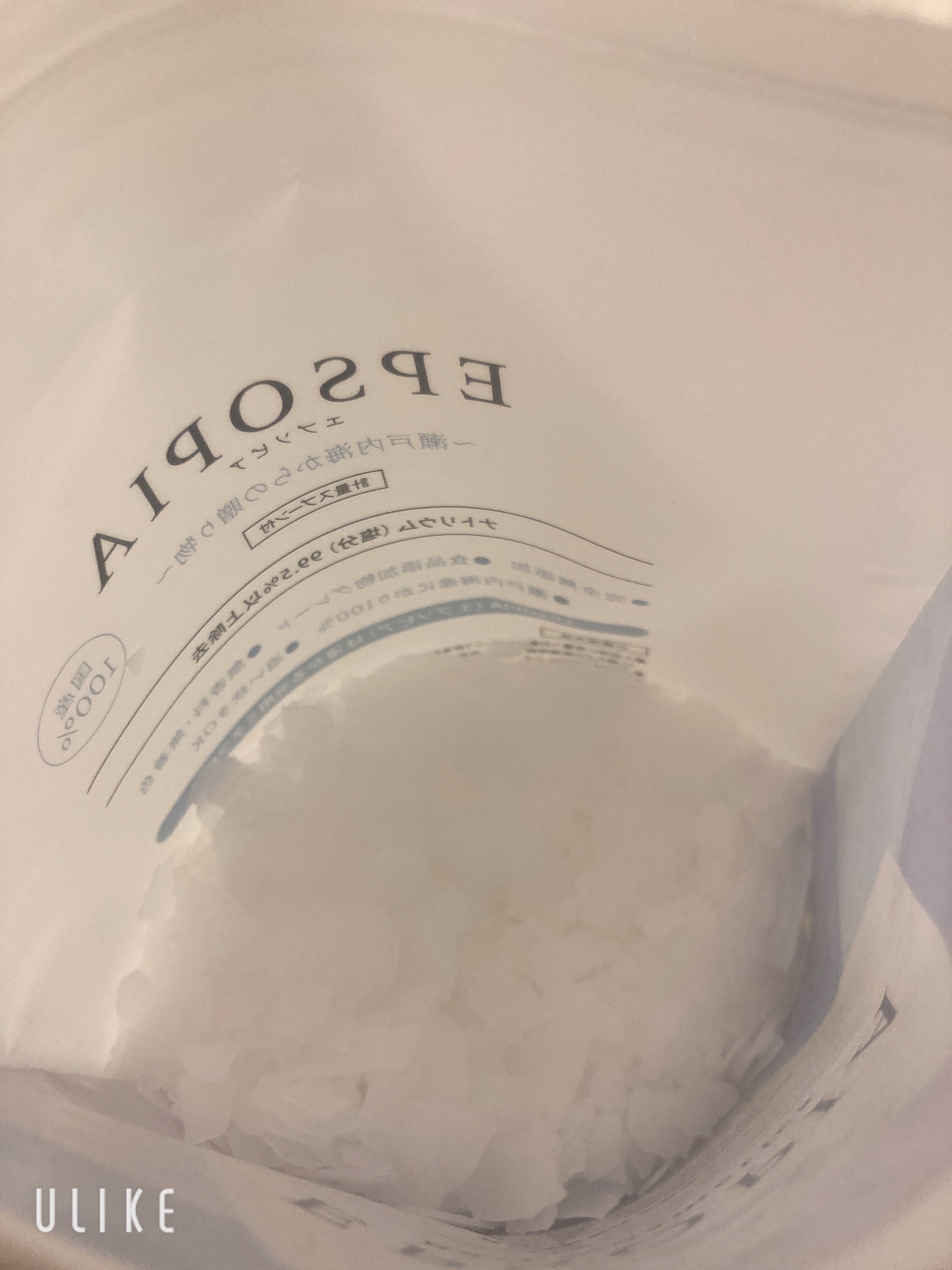 EPSOPIA Bath cosmetics/EPSOPIA/無機塩系入浴剤を使ったクチコミ（2枚目）