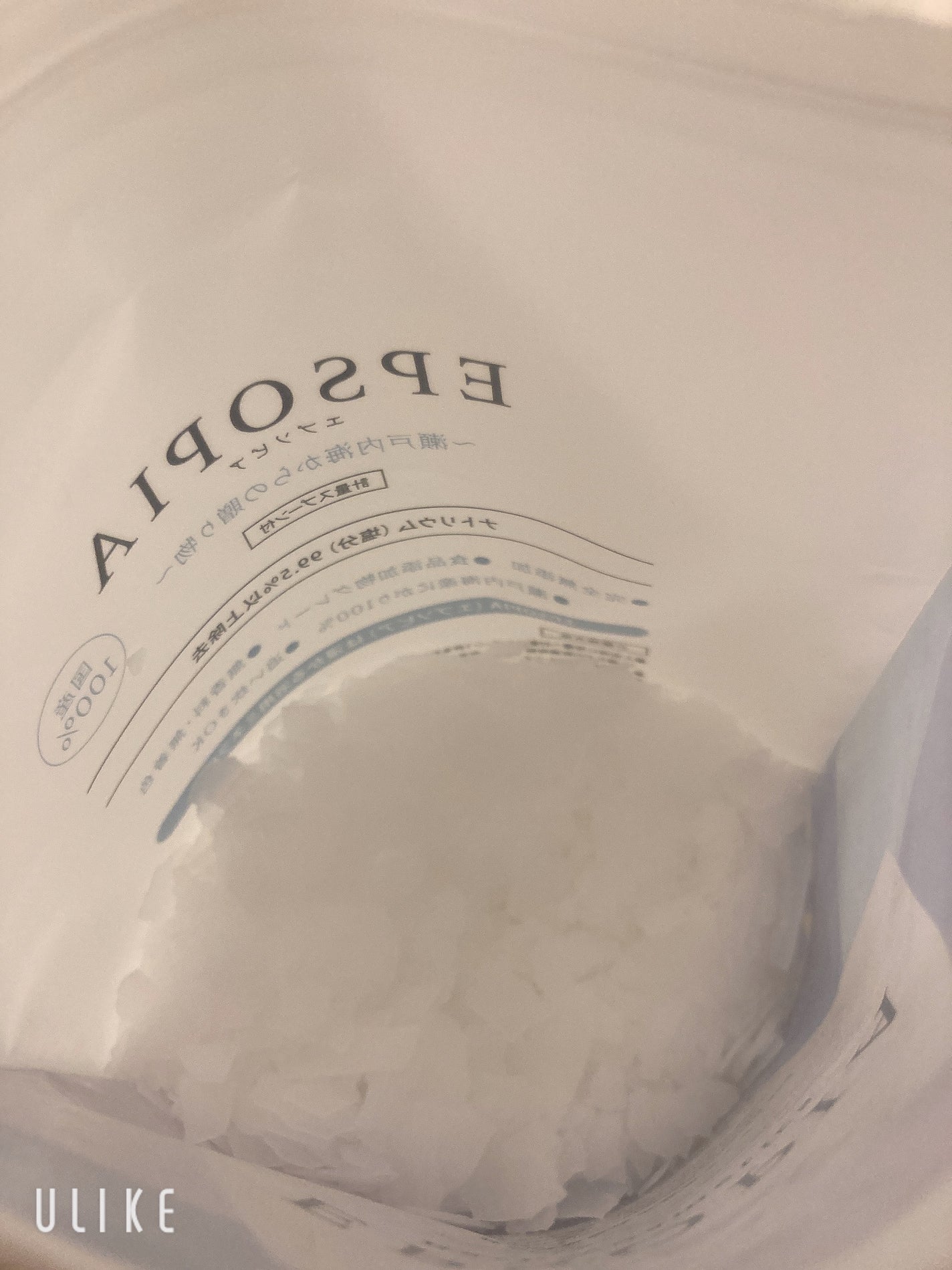 EPSOPIA Bath cosmetics/EPSOPIA/無機塩系入浴剤を使ったクチコミ(2枚目)