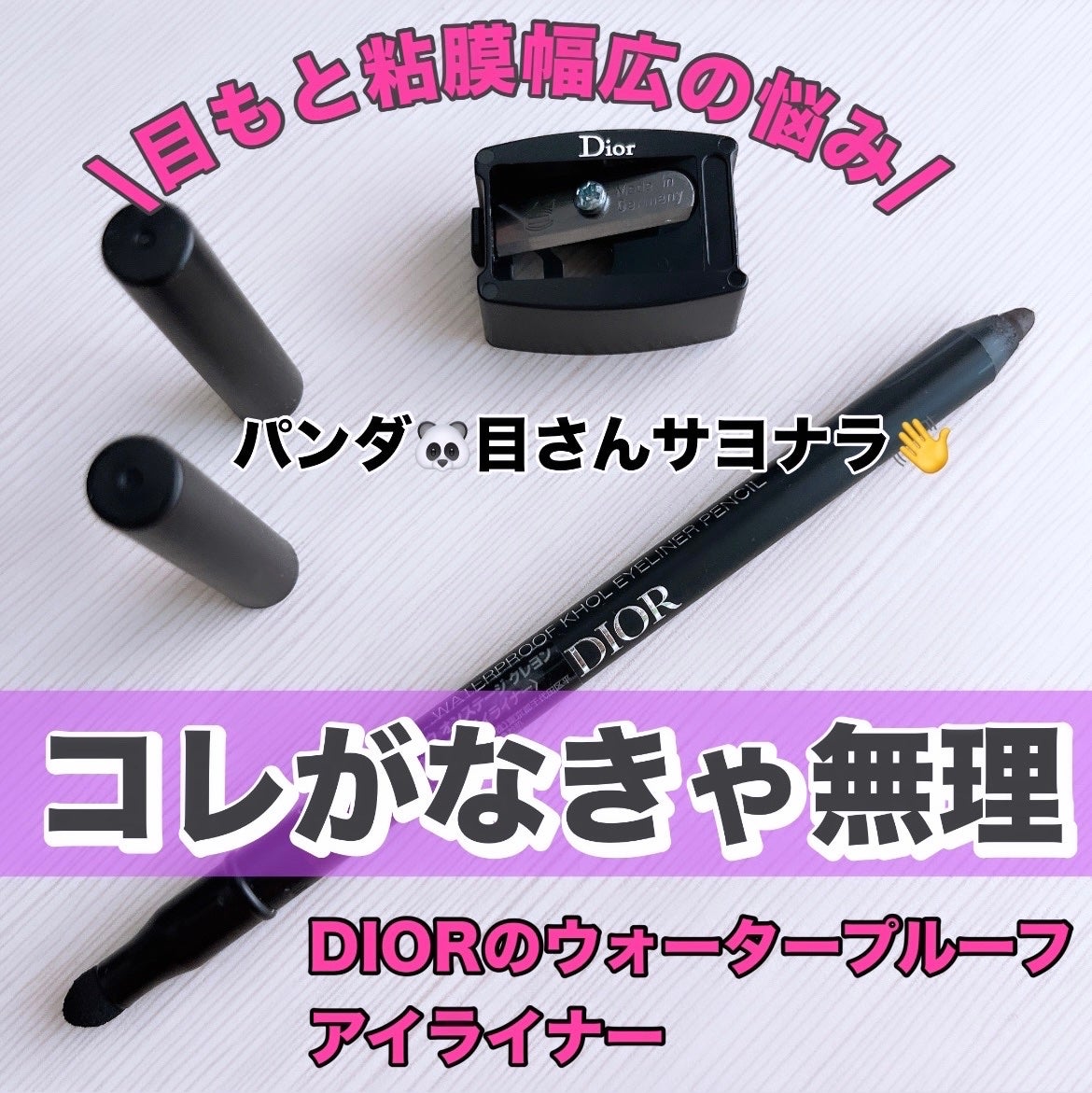 ディオールショウ オンステージ クレヨン ウォータープルーフ/Dior/アイライナーを使ったクチコミ(1枚目)