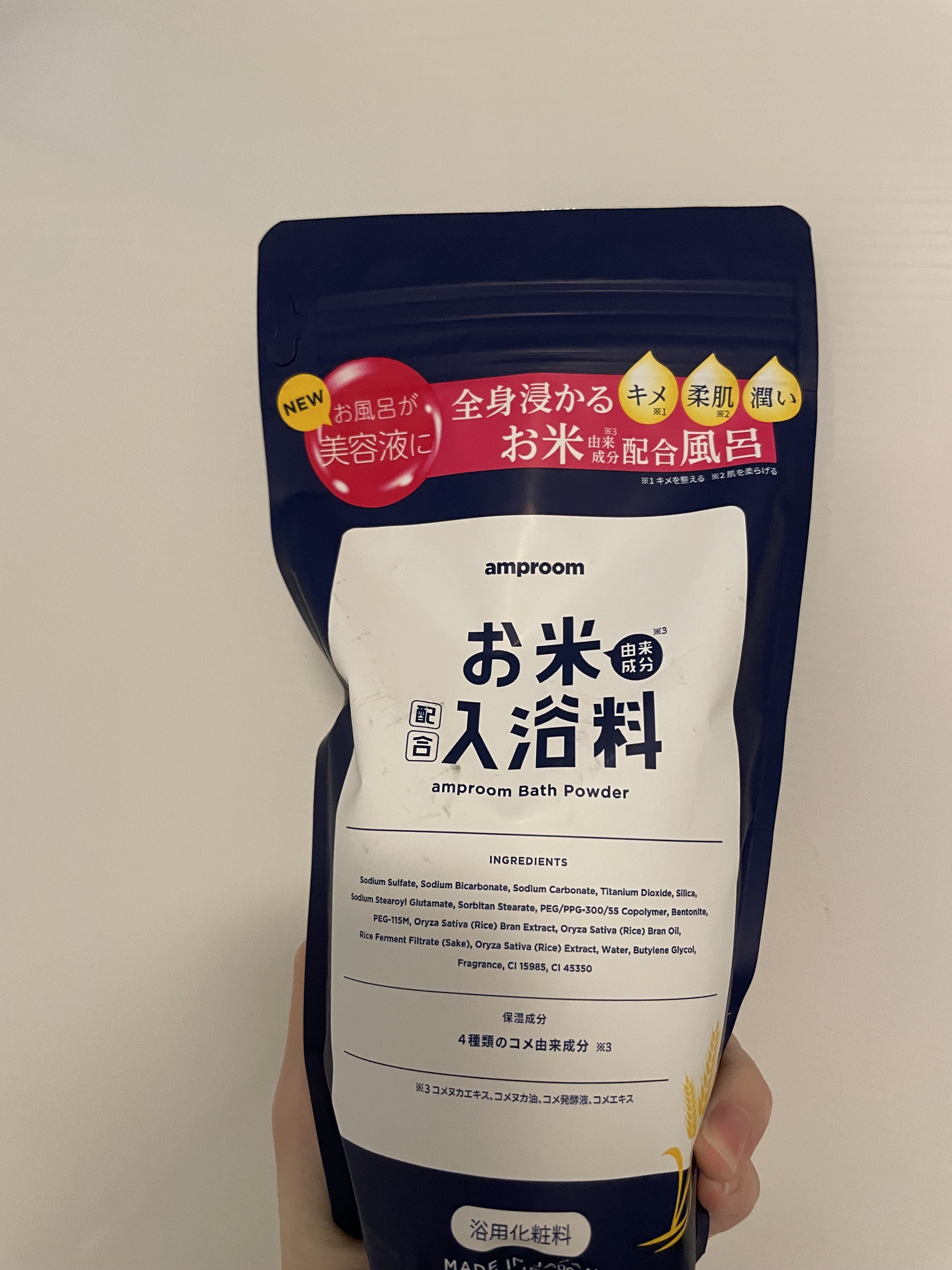 お米バスパウダー/amproom/保湿系入浴剤を使ったクチコミ（1枚目）