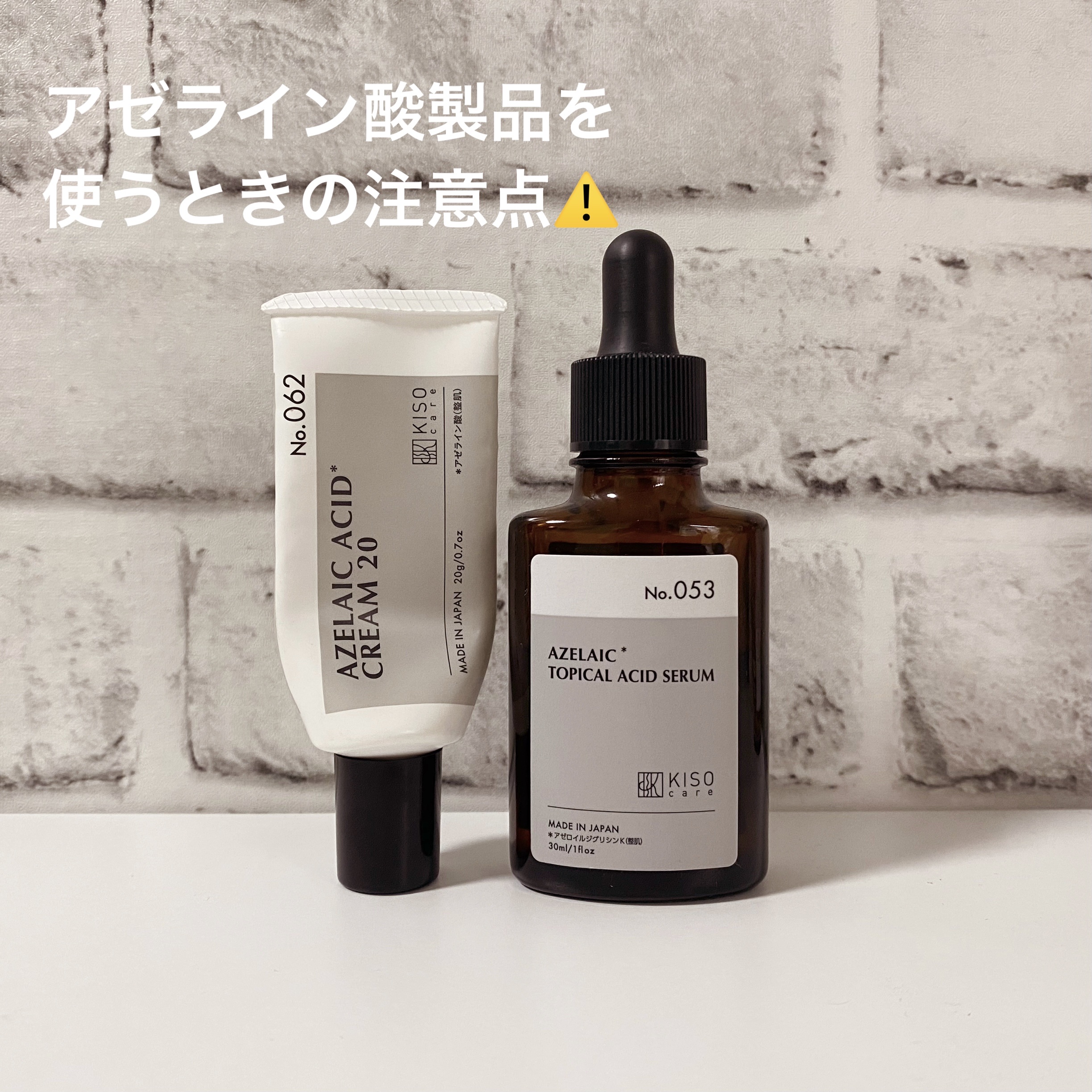 キソ バランシングクリームAZ2/KISO/フェイスクリームを使ったクチコミ（1枚目）