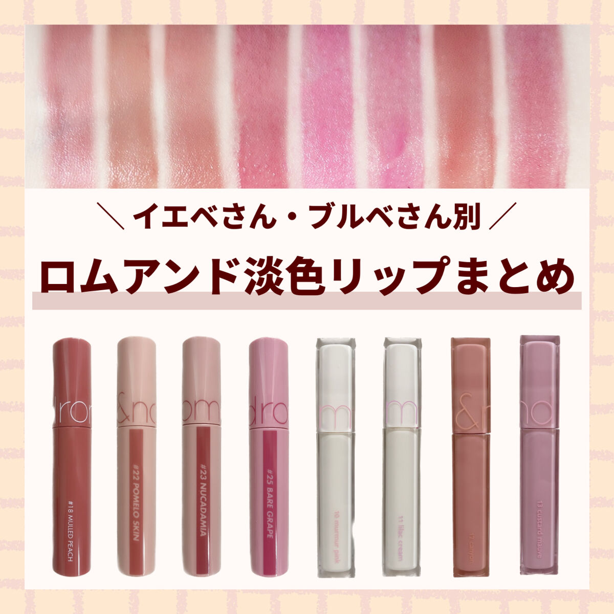 ジューシーラスティングティント/rom&nd/リップティントを使ったクチコミ（1枚目）