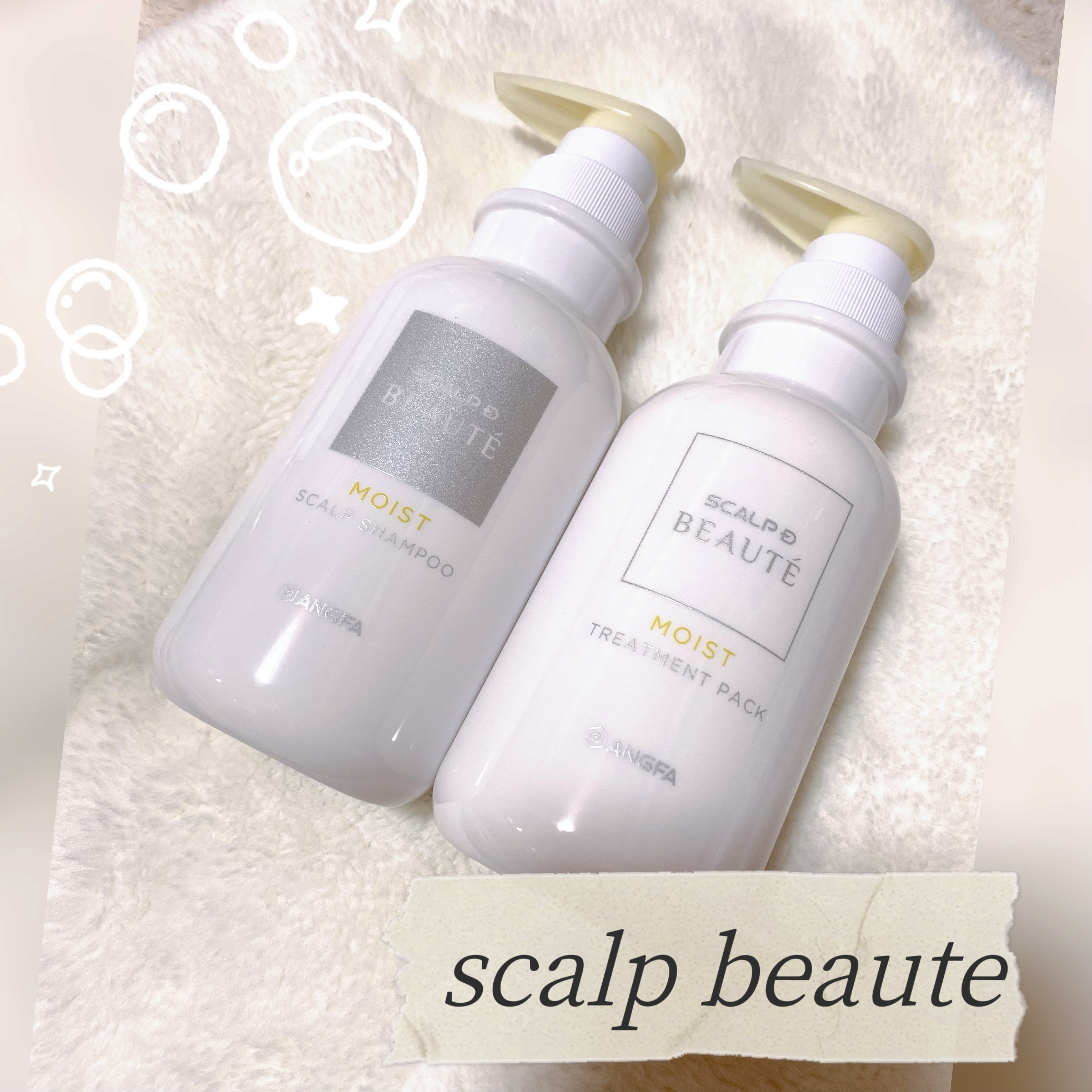 スカルプD ボーテ 薬用スカルプシャンプー（モイスト）／薬用トリートメントパック（モイスト）/アンファー(スカルプD)/市販シャンプーを使ったクチコミ（1枚目）