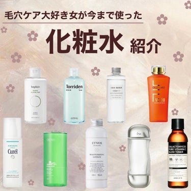 化粧水・敏感肌用・高保湿タイプ/無印良品/化粧水を使ったクチコミ（1枚目）