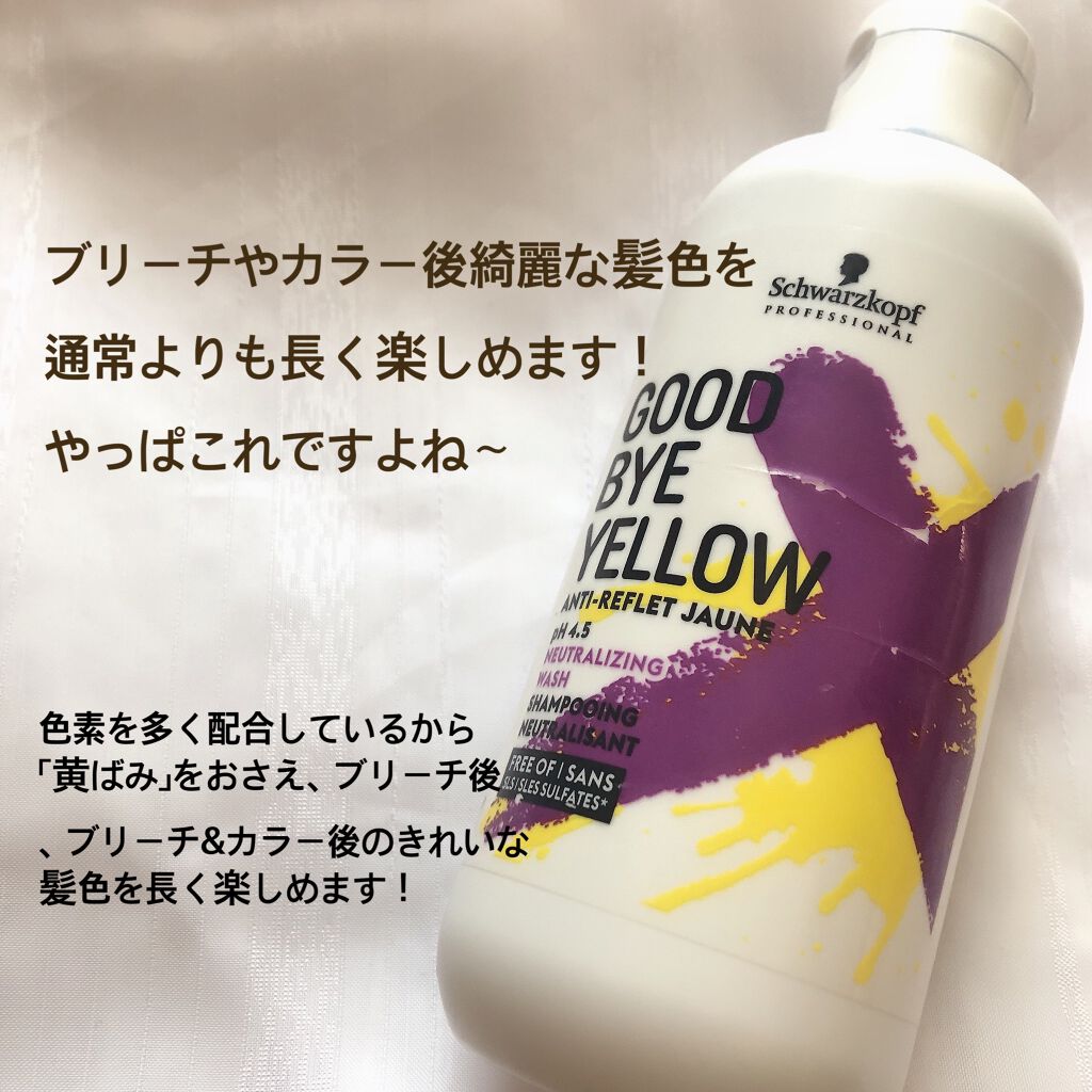 グッバイイエロー カラーシャンプーf オールインワンヘアカラーパック