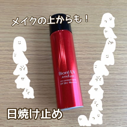 ビオレUV アスリズム スキンプロテクトスプレー /ビオレ/日焼け止めミスト・スプレーを使ったクチコミ(1枚目)