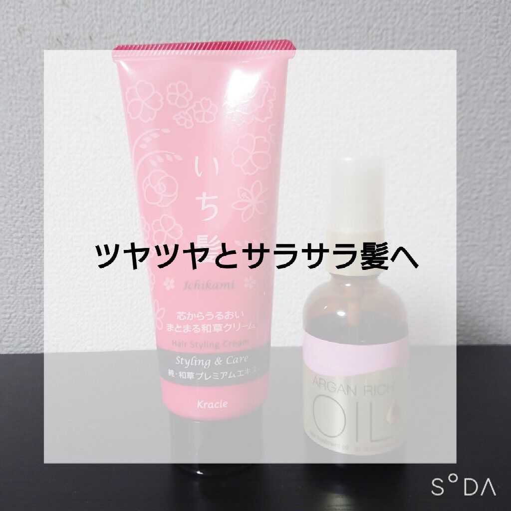 芯からうるおいまとまる和草クリーム/いち髪/ヘアワックス・クリームを使ったクチコミ（1枚目）