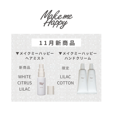 メイクミーハッピー ハンドクリーム LILAC/キャンメイク/ハンドクリームを使ったクチコミ（1枚目）