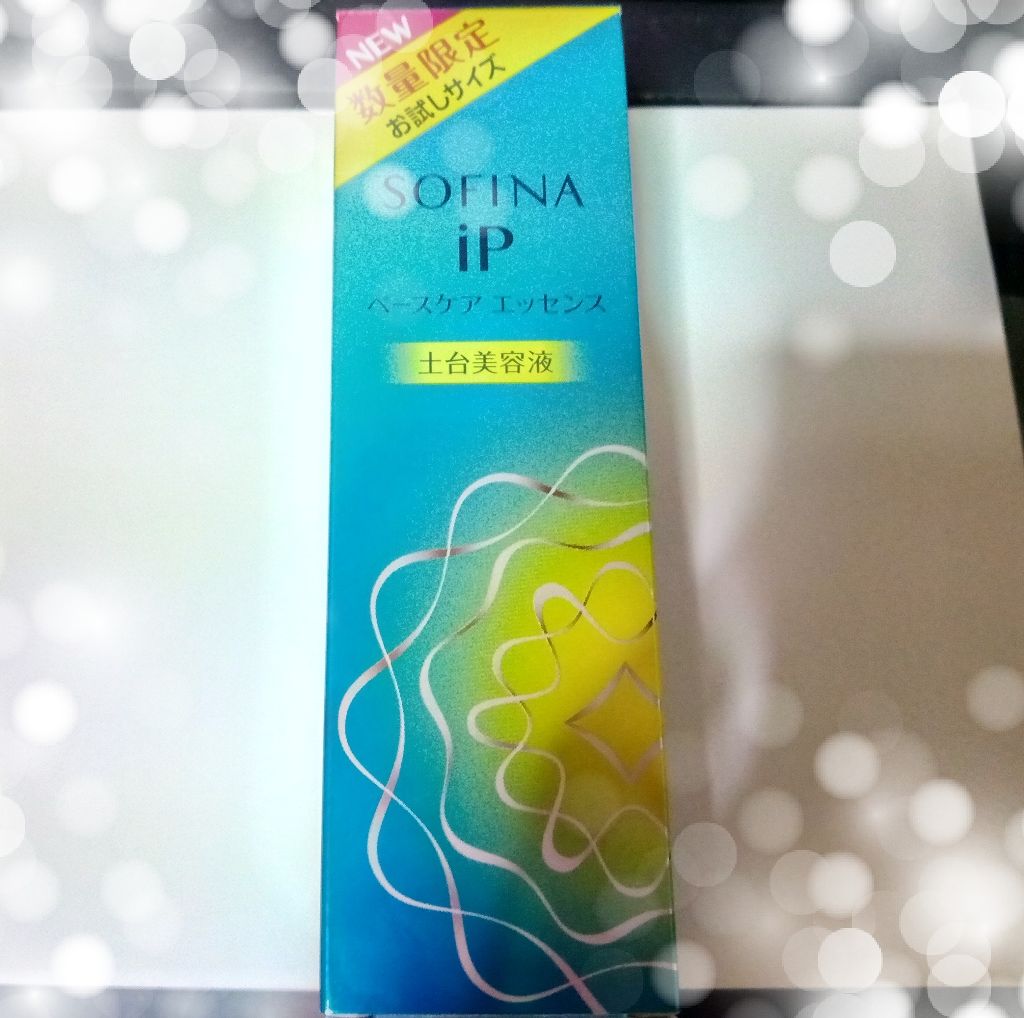 ベースケア エッセンス ＜土台美容液＞/SOFINA iP/美容液を使ったクチコミ（1枚目）