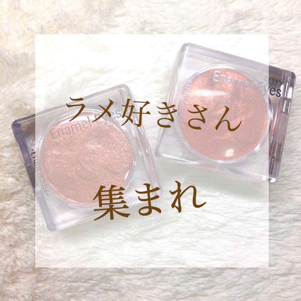 ディアマイ エナメルアイズ/ETUDE/ジェル・クリームアイシャドウを使ったクチコミ(1枚目)