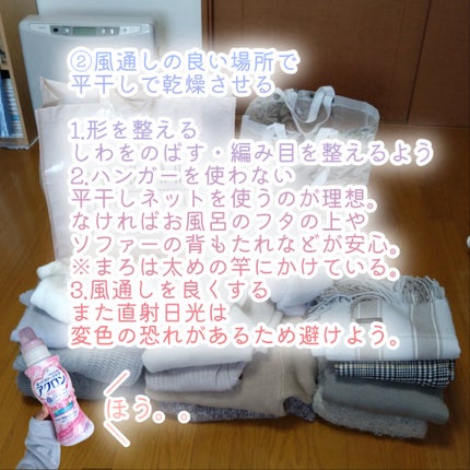 アクロン フローラルブーケの香り/アクロン/柔軟剤を使ったクチコミ(7枚目)