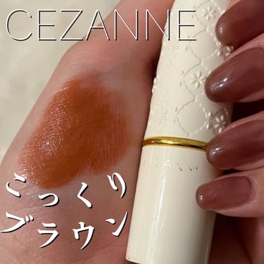 ラスティング リップカラーN/CEZANNE/口紅を使ったクチコミ（1枚目）