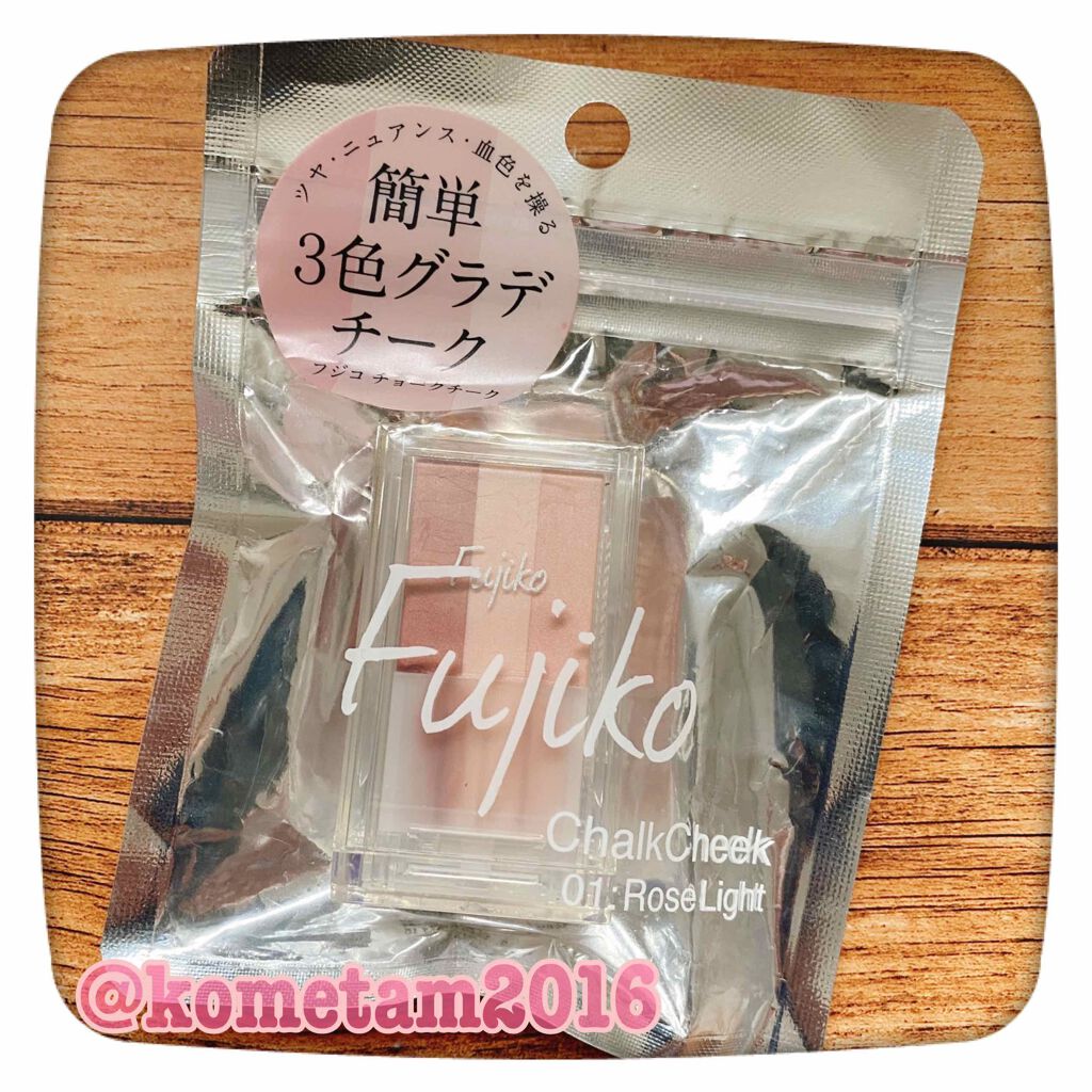 フジコチョークチーク/Fujiko/ジェル・クリームチークを使ったクチコミ（3枚目）
