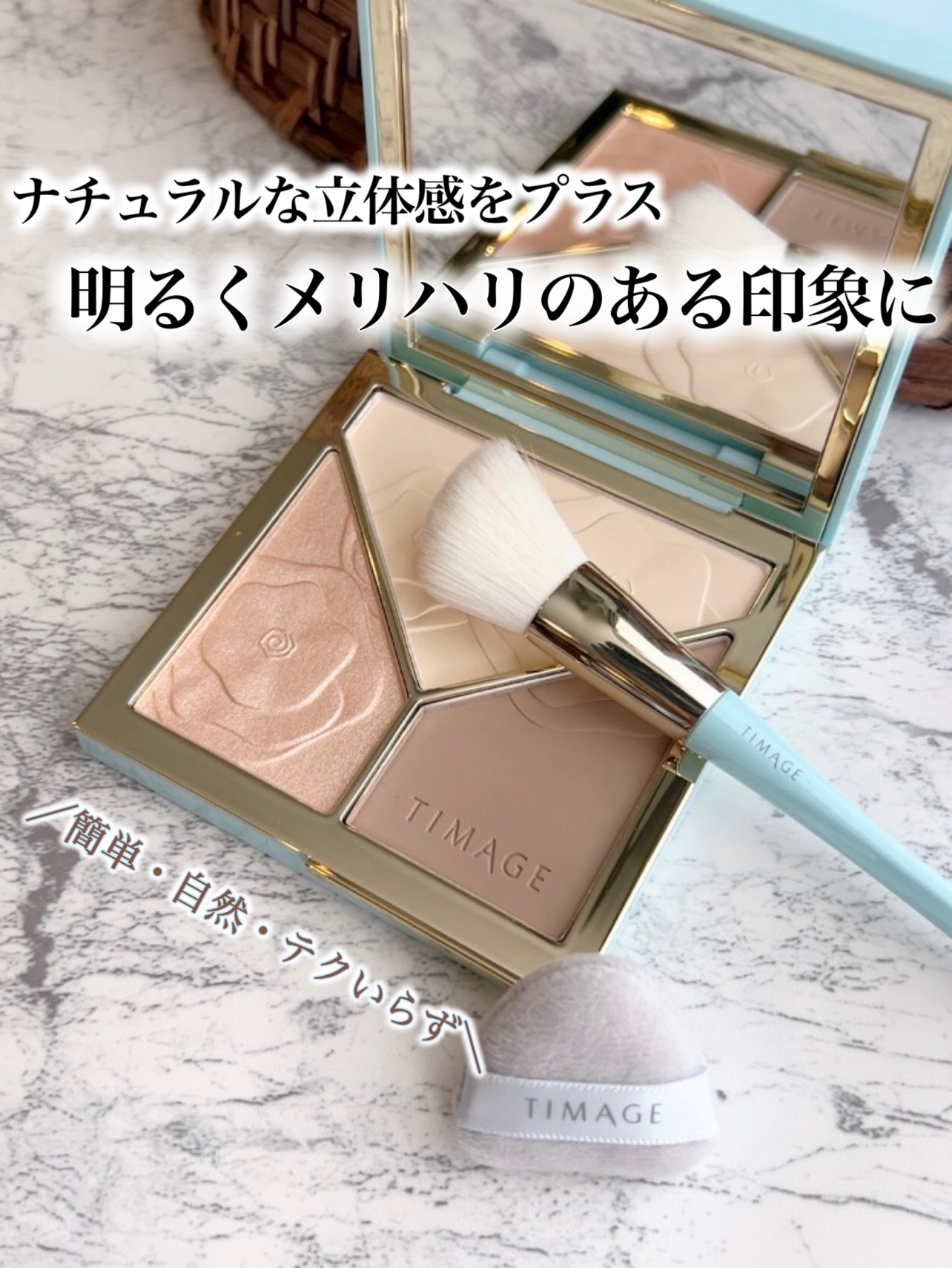 ハイライトシェーディングパレット/TIMAGE/パウダーハイライトを使ったクチコミ（1枚目）