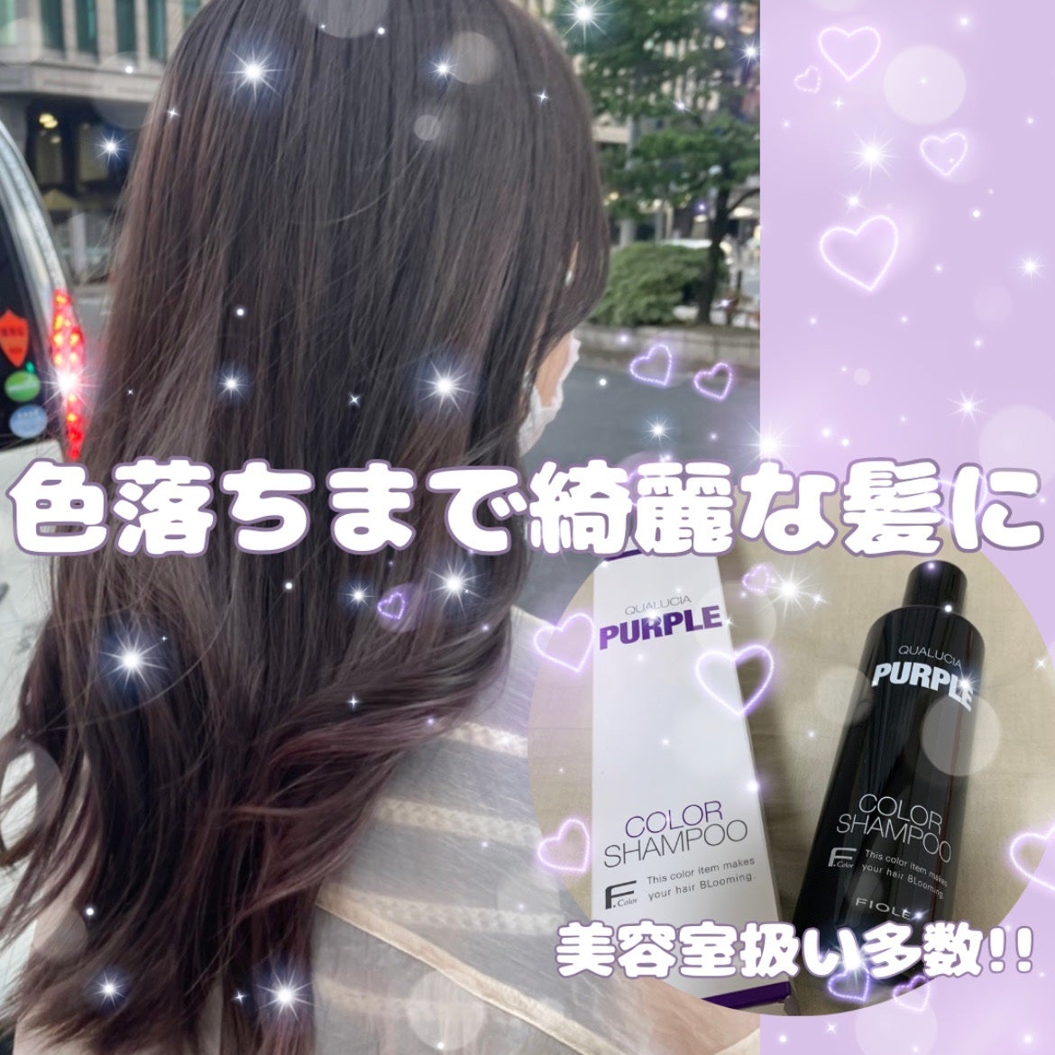 クオルシア カラーシャンプー/クオルシア/市販シャンプーを使ったクチコミ(1枚目)