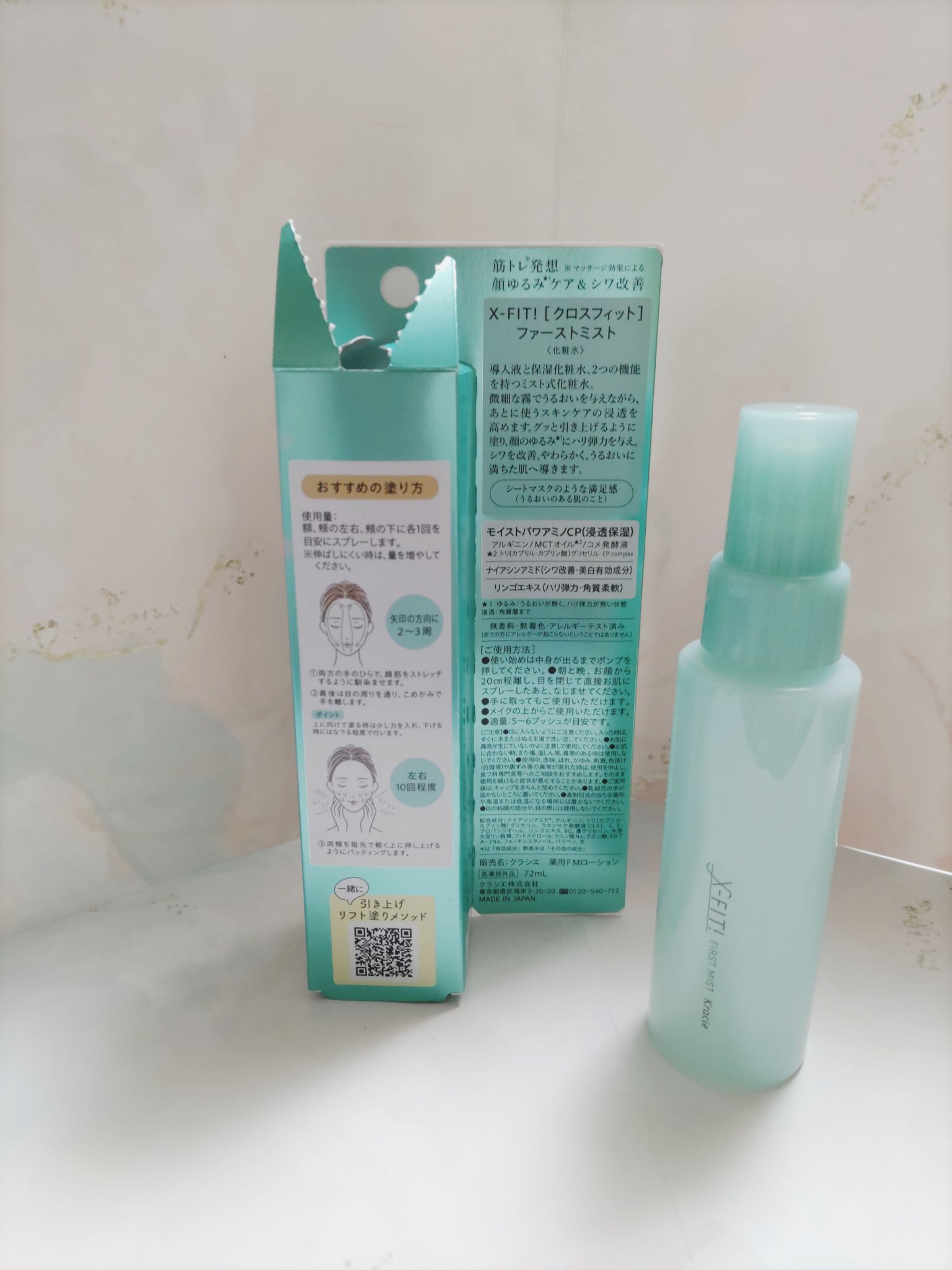  ファーストミスト［医薬部外品］/X-FIT！/ミスト状化粧水を使ったクチコミ（2枚目）