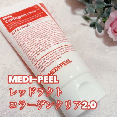 レッドラクトコラーゲンクリア2.0/MEDIPEEL/洗顔フォームを使ったクチコミ（1枚目）