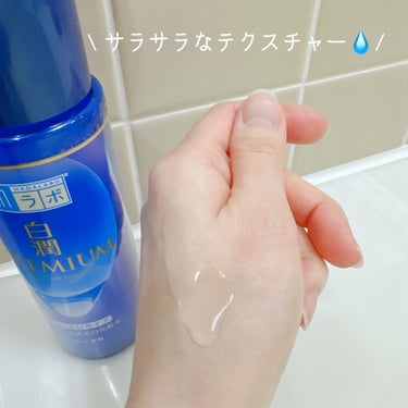 白潤プレミアム 薬用浸透美白化粧水(しっとりタイプ)/肌ラボ/化粧水を使ったクチコミ（2枚目）