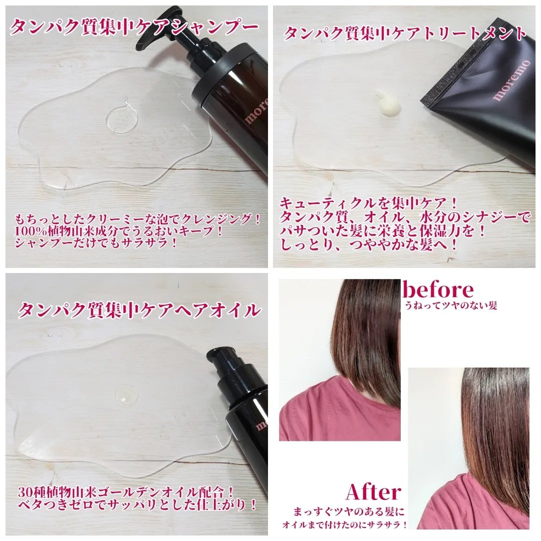 ヘアオイルミラクル2X/moremo/ヘアオイルを使ったクチコミ（2枚目）