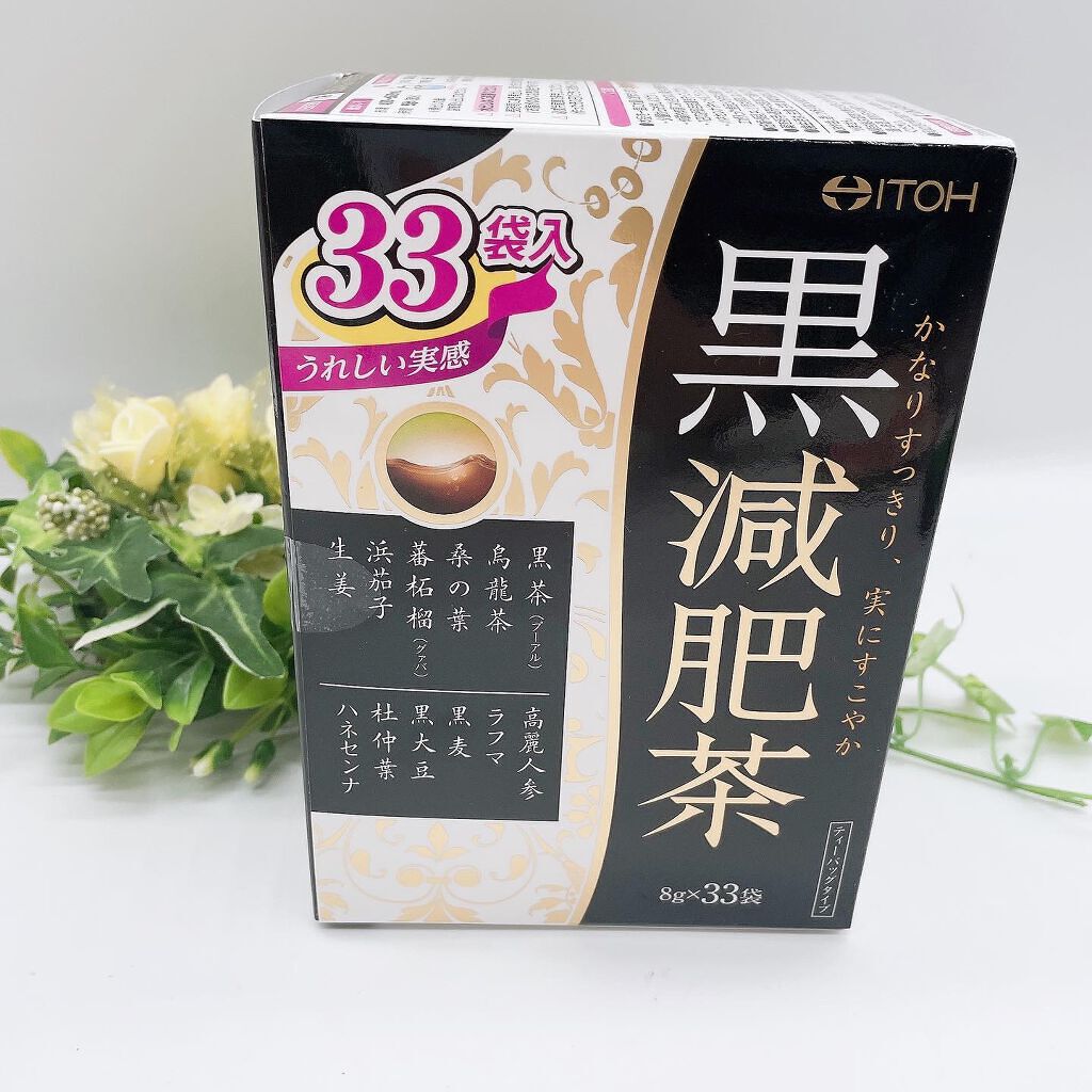 黒減肥茶/井藤漢方製薬/ドリンクを使ったクチコミ(2枚目)
