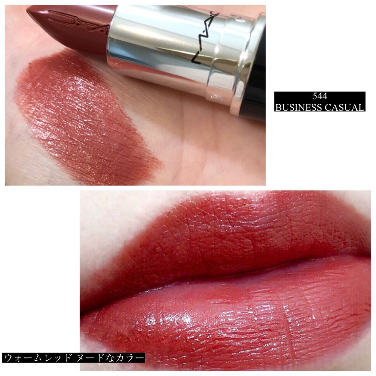 ラスターガラス リップスティック/M・A・C/口紅を使ったクチコミ（3枚目）