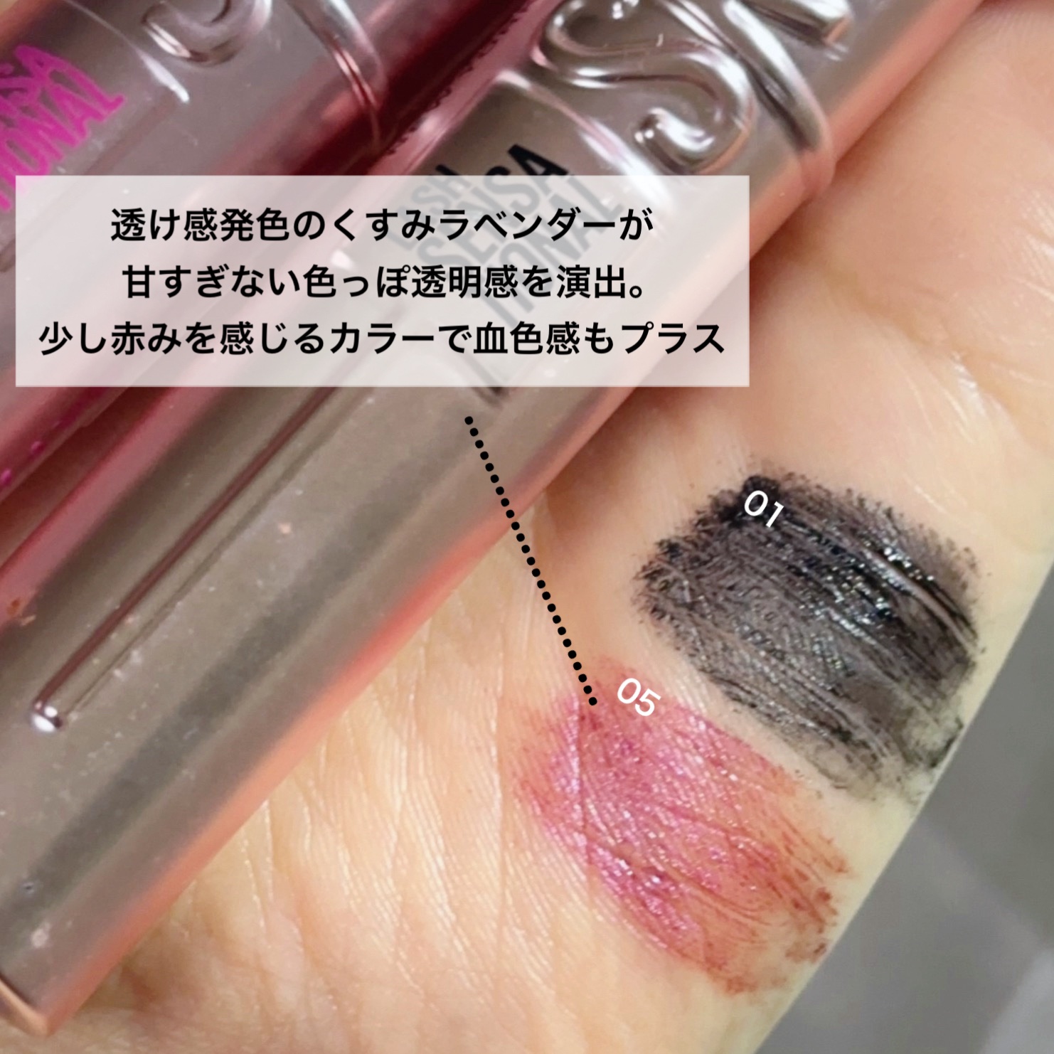 六花 on LIPS 「メイベリンスカイハイから ゆうやみラベンダーが登場